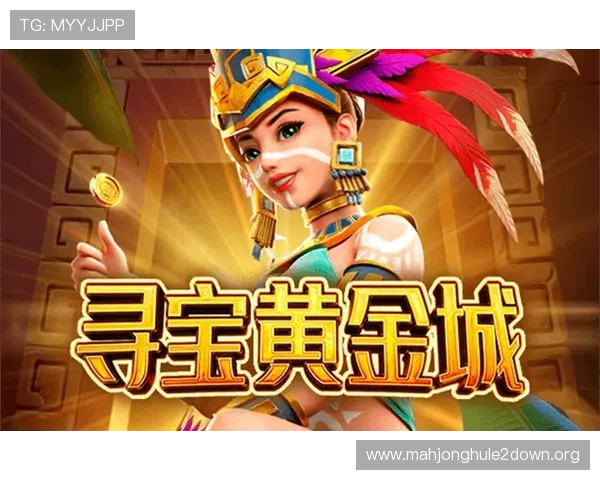 PG问鼎娱乐官方正版下载渠道，确保游戏安全无病毒体验流畅