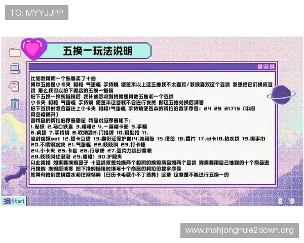 全面解析PG试玩版试玩的最新玩法和技巧让你快速掌握游戏核心内容 全面解析PG试玩版试玩的最新玩法和技巧让你快速掌握游戏核心内容