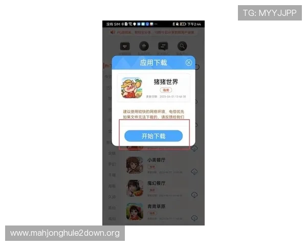 电子pg平台下载苹果版最新版本推荐，安全稳定的游戏下载指南