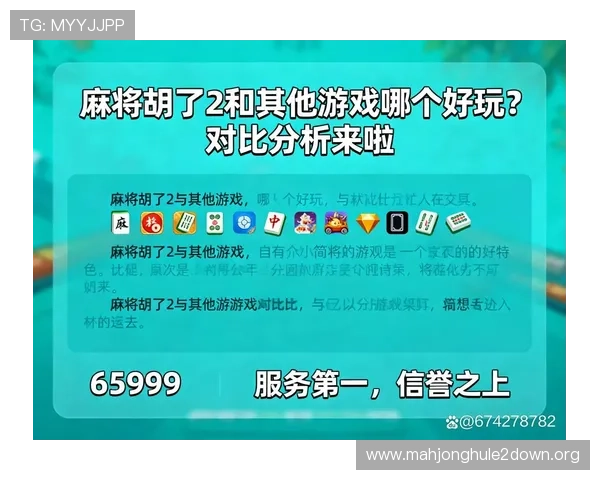 麻将胡了PG网页版app下载推荐适合不同玩家的版本多平台兼容确保游戏体验顺畅无卡顿