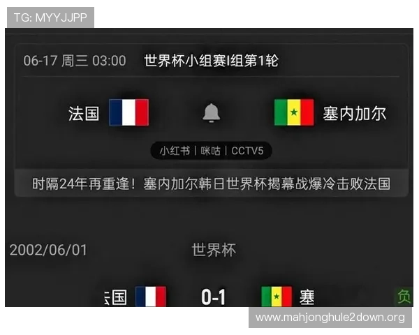 2026年世界杯法国对阵塞内加尔比赛在哪个频道可以观看详细直播信息